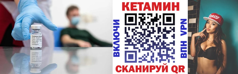 Купить где  Кингисепп  КЕТАМИН VHQ 