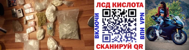 Купить закладки  Кингисепп  LSD-25 экстази ecstasy 