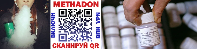 МЕТАДОН methadone Купить где Кингисепп